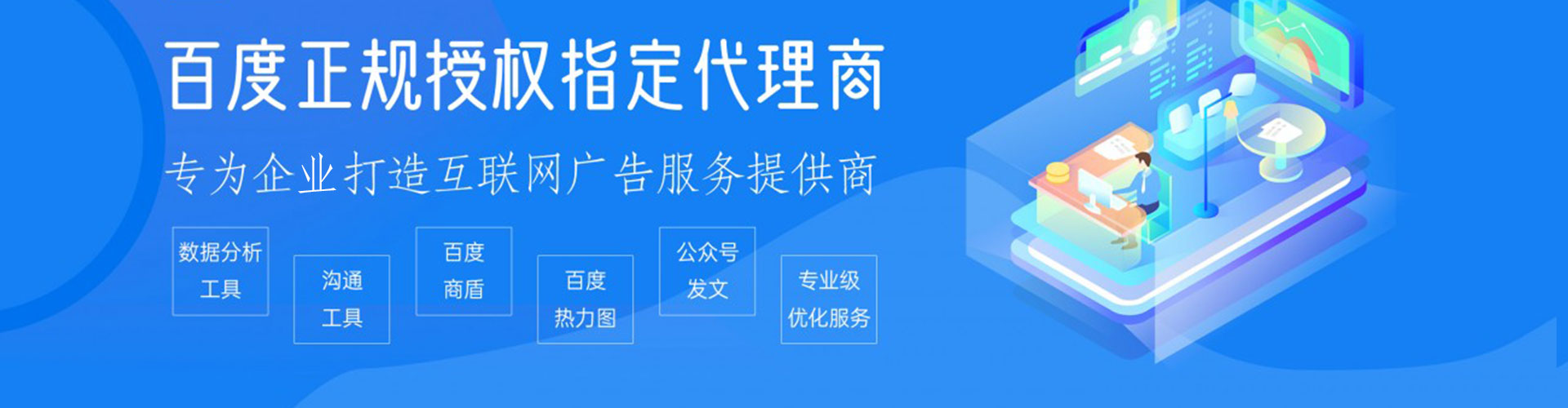 揭阳百度平台推广